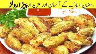 Cheesy Homemade Pizza Rolls Recipe | Easy & Crispy Snack at Home | veg pizza rolls | Janab foods