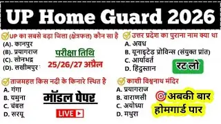 UP Home Guard 2026 || UP Home GuardStatic GK + Current Affairs 2026 | UP HomeGuard GK Classes 2026