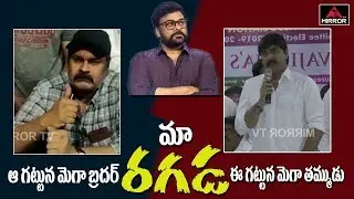 Hero Srikanth VS Mega Brother Nagababu | Maa Association | Naresh Vs Shivaji Raja | Mirror TV