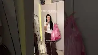 На мне ⬇️