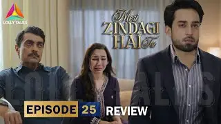 Kamyar Ne Diya Ayra Ko Dhoka | Meri Zindagi Hai Tu Episode 25 & 26 Review By Lolly Talks