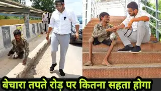 कितनी मुश्किल जिंदगी जीतें है कुछ लोग ।#Helpthem