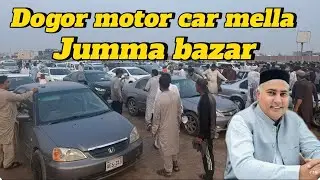 Car jumma bazar || Dogor motor car mella || Lahore al jalil garden ||