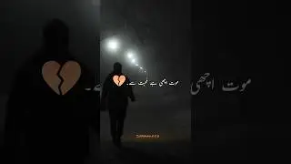 Moat Acchi Hai Mohabbat Se| Heart touching shayari| Urdu poetry| sad poetry#poetry