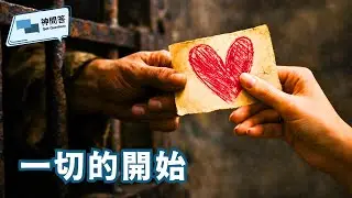 情人節的起源是什麼？基督徒應該慶祝情人節嗎？
