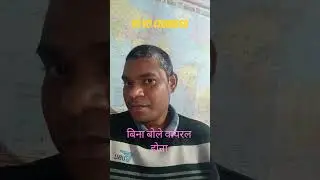 बिना बोले वायरल होने का तरीका#चाईबासा #automobile #food 1 February 2026