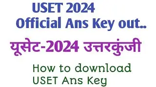 USET 2024 official Answer Key out||यूसेट 2024 उत्तरकुंजी कैसे डाउनलोड करें|| #USET_anskey