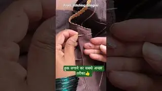 Best way to put a hook 👍sewing tips and tricks #hook #stitching #sewingtips #trending #short