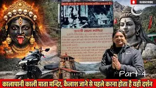 Aadi kailash | yamaha aerox 155cc  | Kali Mata Temple Kalapani | India Nepal Border | Part 4 | 🔱ૐ🚩