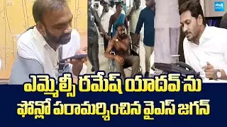 YS Jagan Phone Call to YSRCP MLC Ramesh Kumar Yadav | Pulivendula ZPTC By Election  @SakshiTVLIVE