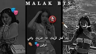 رده فعل قرينك اذا صفعك ثم نزفتي⚰️🎭#bts #jimin