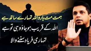 Don't Lose Hearts, God Is With You..||Muhammad Ali Islamic Teachings