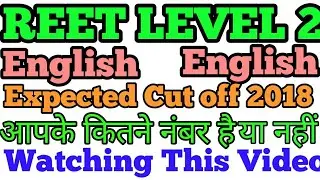 Reet Exam 2018 Expected Cut Off For Level 2 !! Only English !! By Education Yogi