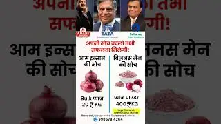 Business Idea | Profitable Business in 2025 | Onion Powder