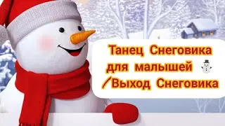 Танец в детском саду 