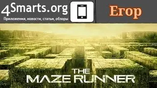 Обзор Бегущий в лабиринте (The Maze Runner) (Android, iOS)