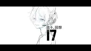 淡々、回想 / A_II - ﾀﾄ(cover)