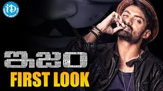 Kalyan Ram's ISM First Look || Puri Jagannadh || Jagapati Babu || #ISM