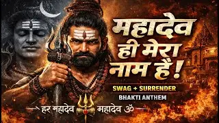 महादेव ही मेरा नाम है 🔱 | Powerful Shiva Bhakti Song | Mahadev Attitude Song | Spiritual Loop