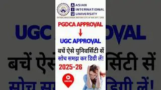 Asian international university pgdca real approval 2025-26 😱😱 || Aiu Pgdca Valid or not 2025-26 😱😱