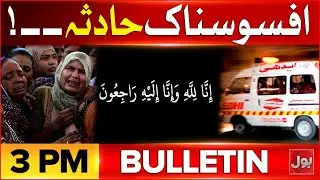 Heartbreaking Incident | BOL News Bulletin at 3 PM | Big Upheaval In International Politics