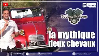 TOUTES OPTIONS: Deudeuche.. مهد سيارات علامة سيتروان الفرنسية