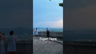 Классная обзорная площадка  Локация  