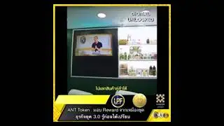 Ant coin#indeem  สะสมแล้วได้อะไรบ้าง