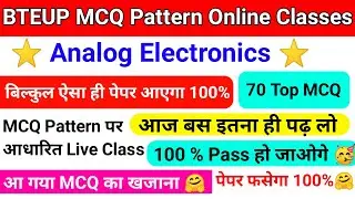 BTEUP MCQ  Pattern Classes|Analog Electronics MCQ Questions Answers Top 70 MCQ | Live class 💘