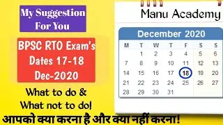 BPSC RTO Exam Held on 17 & 18 December-2020 I My Suggestion for You I What to do & What not to do