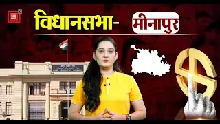 Minapur Seat II Minapur vidhan sabha  सीट पर Ajay Kushwaha और Munna Yadav के बीच होगी सीधी टक्कर