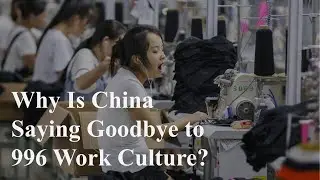 China Is Saying Goodbye to 996 Work Culture&mdash;Here&rsquo;s Why
