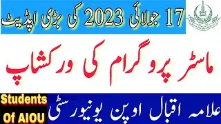 AIOU Workshop 2023 | AIOU Big Update | AIOU Workshop | Students Of AIOU