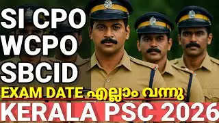 psc exam calendar 2026 🥳 psc 2026 exams | PSC JOB MALAYALAM | psc latest news 2026 malayalam