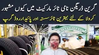 Shershah Tire Green Dragon for Carolla | Car Tyre | Sher Sha  Tire Market | Tire Stock Karachi