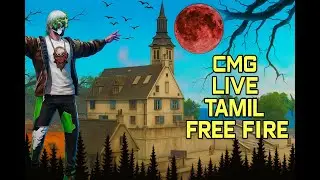 🔥COME BACK OF CMG | CMG FF| FF LIVE TAMIL| #fflive #fflivetamil #fftamil #giveaways