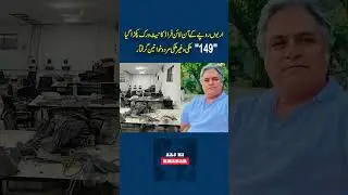 arbon rupay kay online malyati fraud ka network pakra gaya | aajkikhabar-o5j