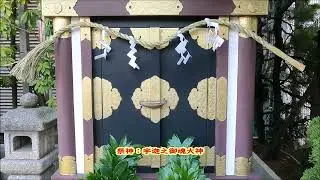 鎮守の杜（銀座三越/三囲神社摂社・東京都中央区銀座４丁目６-16)シリーズ「稲荷神社」