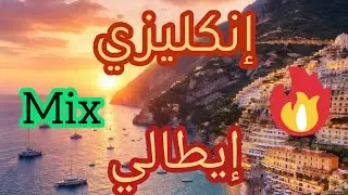 Synth Melodyأجمل مزيج ✨ إيطالي بإنجليزية 🎻  حماس لا يعرف الحدود 🚀