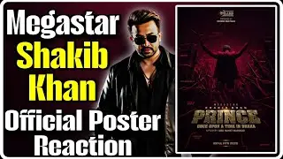 SHAKIB KHAN Prince Once Upon A Time In Dhaka Announcement Poster Reaction 🔥প্রিন্স এর সাম্রাজ্য 😱