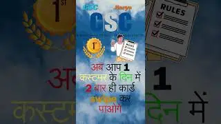 CSC MATM Suspected Fraud Solution