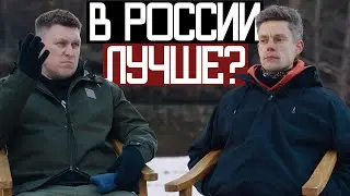 Жизнь в АМЕРИКЕ ЛУЧШЕ чем в РОССИИ - вДудь и Незлобин