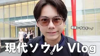 韓国の巨大モールで限定ブランドを爆買いする22歳男性 / ヒュンダイソウル / Hyundai Seoul / Satur / thisisneverthat / TAMBURINS