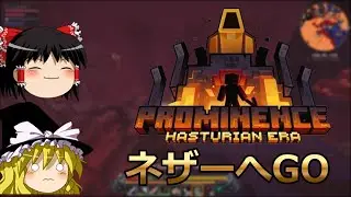 【ゆっくり実況】【マインクラフト】Prominenceな世界でマインクラフト Part 3