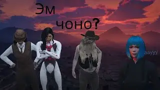 Эм чоно минь бол...  ICONIC RP MONGOLIA