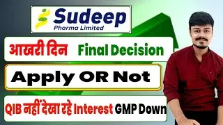 Sudeep pharma ipo final decision apply or not | sudeep pharma ipo latest gmp | Sudeep Pharma