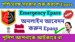 Emergency Epass | Emergency Epass Online Application | How To Apply WB Epass Online In Bengali |