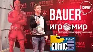 Bauer Show на ИгроМир 2015/ComicCon Russia