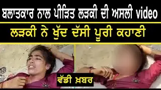 manisha valmiki last video | Shan Punjabi