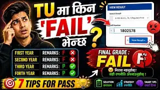 How to pass in  TU Exam // $Why tu students easily fail in Exam // How to pass in Exam // Tu // bbs